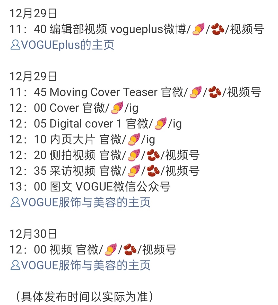 杨幂VOGUE开年刊来了 