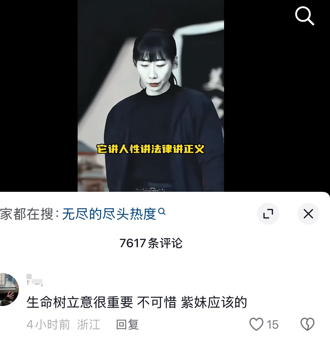 拿奖靠立意？杨紫粉丝意思是无尽的尽头立意还不如生命树一个拿着枪的👮对着人民的立