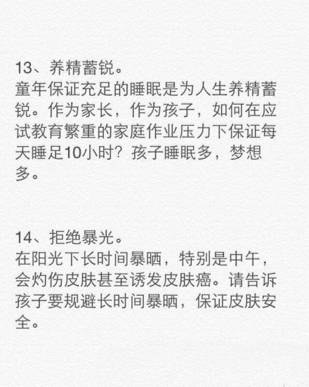 告诉孩子怎样避开危险，非常有用！ ​​​