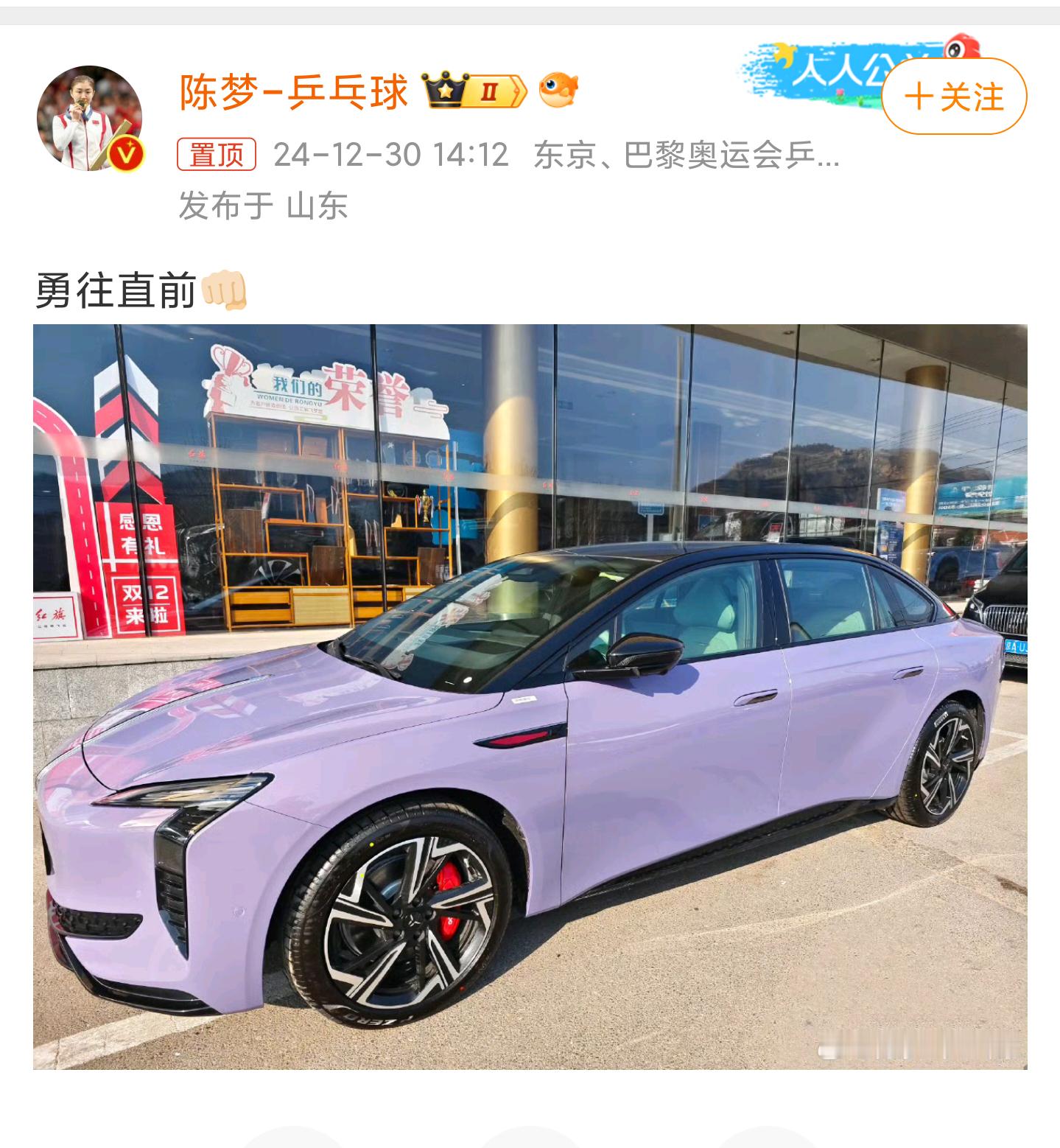 陈梦提新车 这是啥车，感觉还有点好看呢[舔屏] 