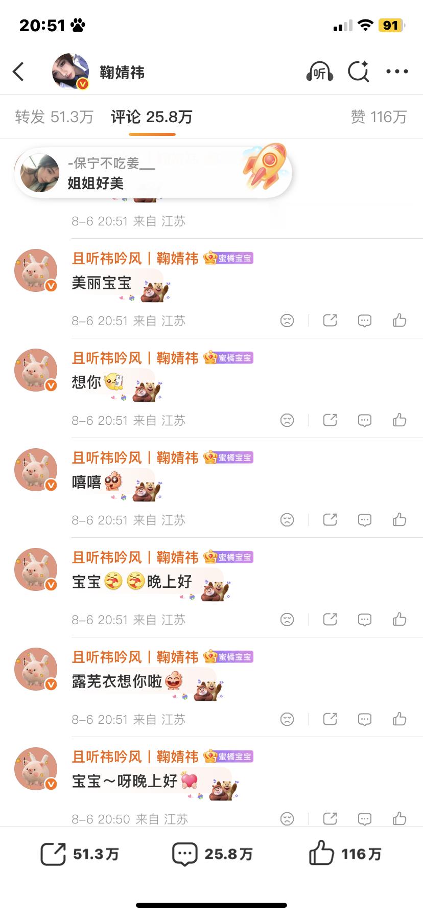 📚🍊鞠婧祎 鞠婧祎阿黛 没有我的信息你也无所谓吗且听祎吟风丨鞠婧祎 💙鞠婧