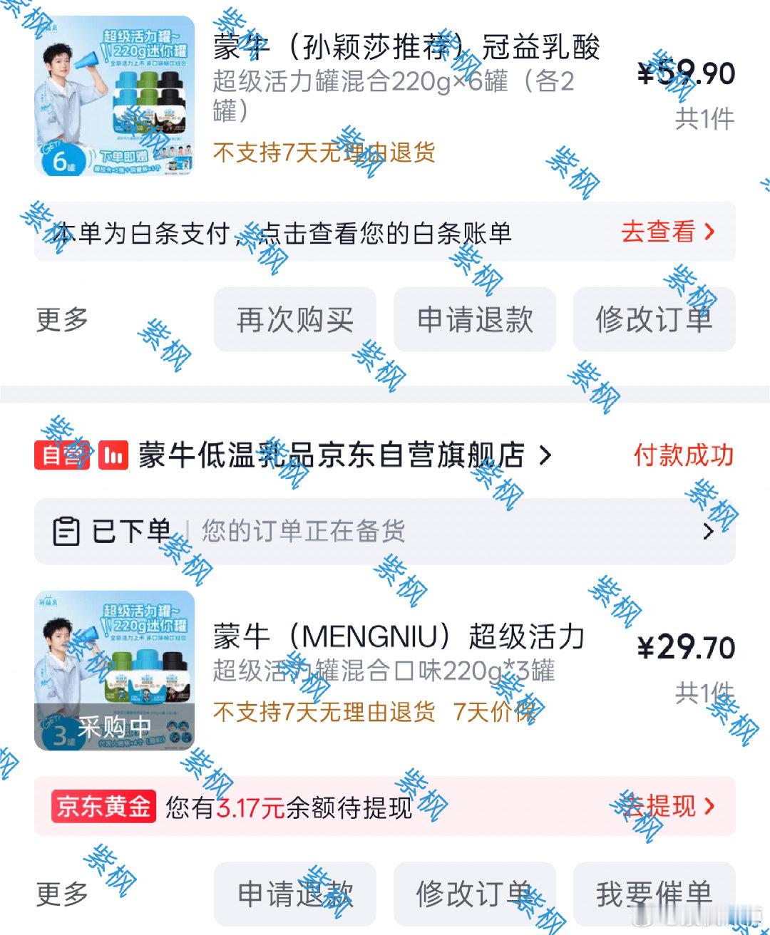 孙颖莎冠益乳亚太区品牌代言人 买了买了，小罐正合适[嘻嘻] ​​​