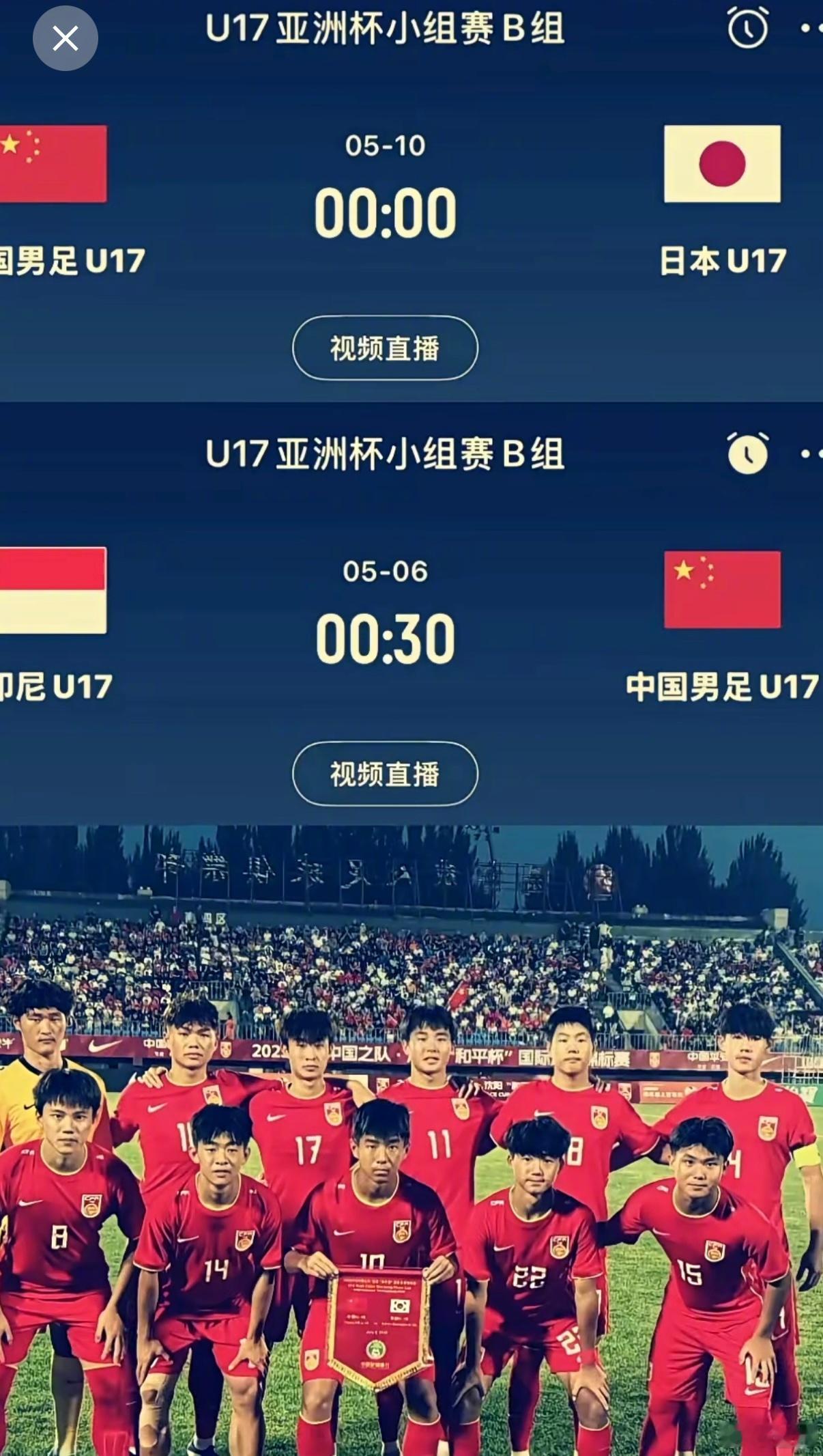U17亚洲杯有直播啊！岛民做好准备，每场赛前分析、比赛解说、赛后复盘至少4小时大