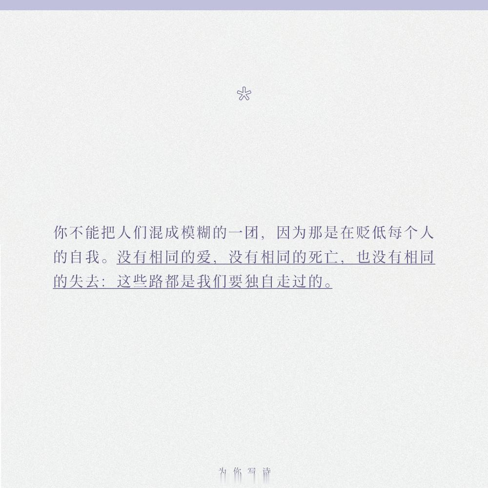 “于是我再一次开始，重新认识自我。”孤独不一定意味着全然的孤立和寂寥状态，当孤独