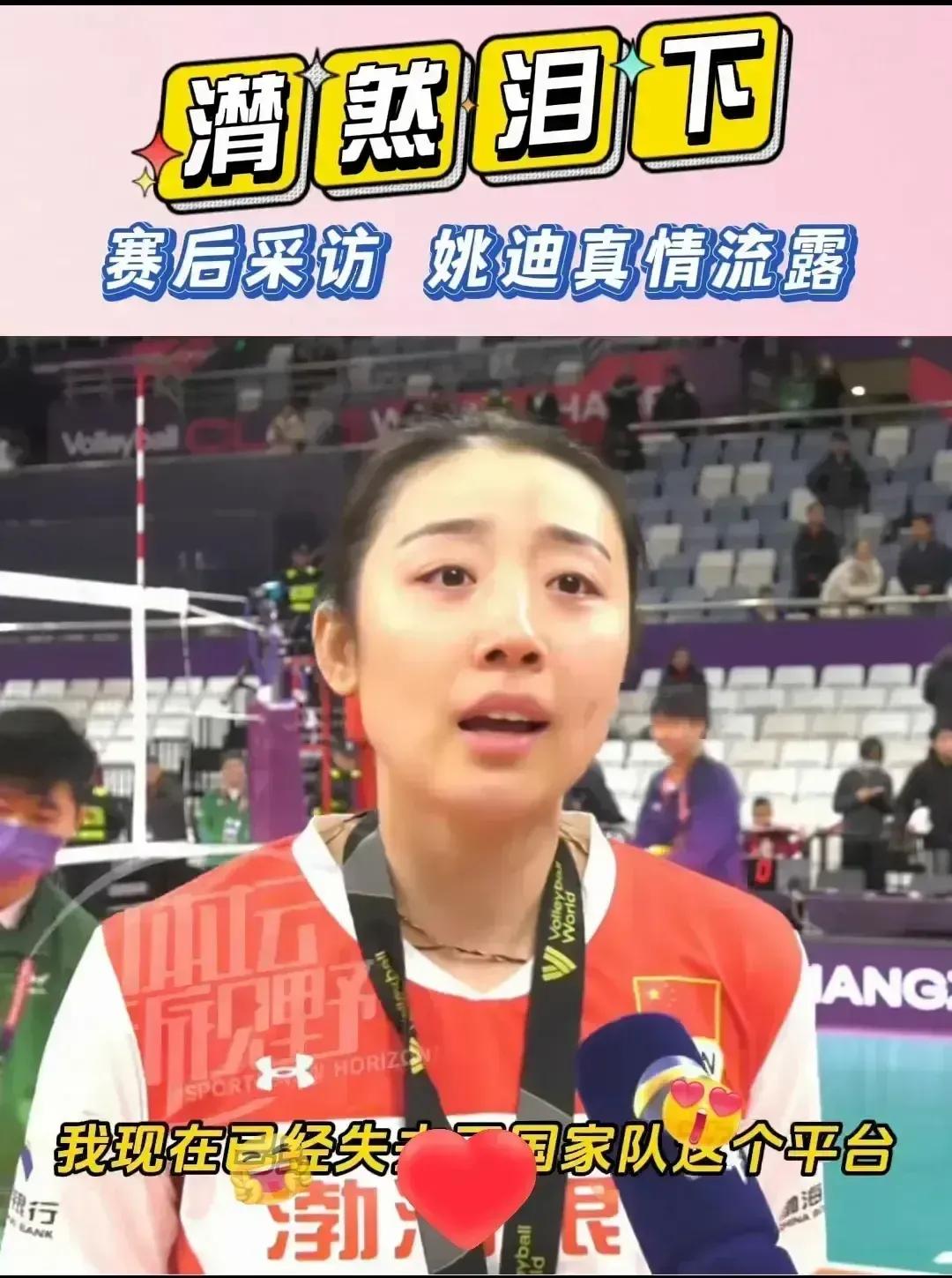 长江后浪推前浪，姚迪失去国家队这个平台，一点也不奇怪。

先不说技术层面，姚迪已