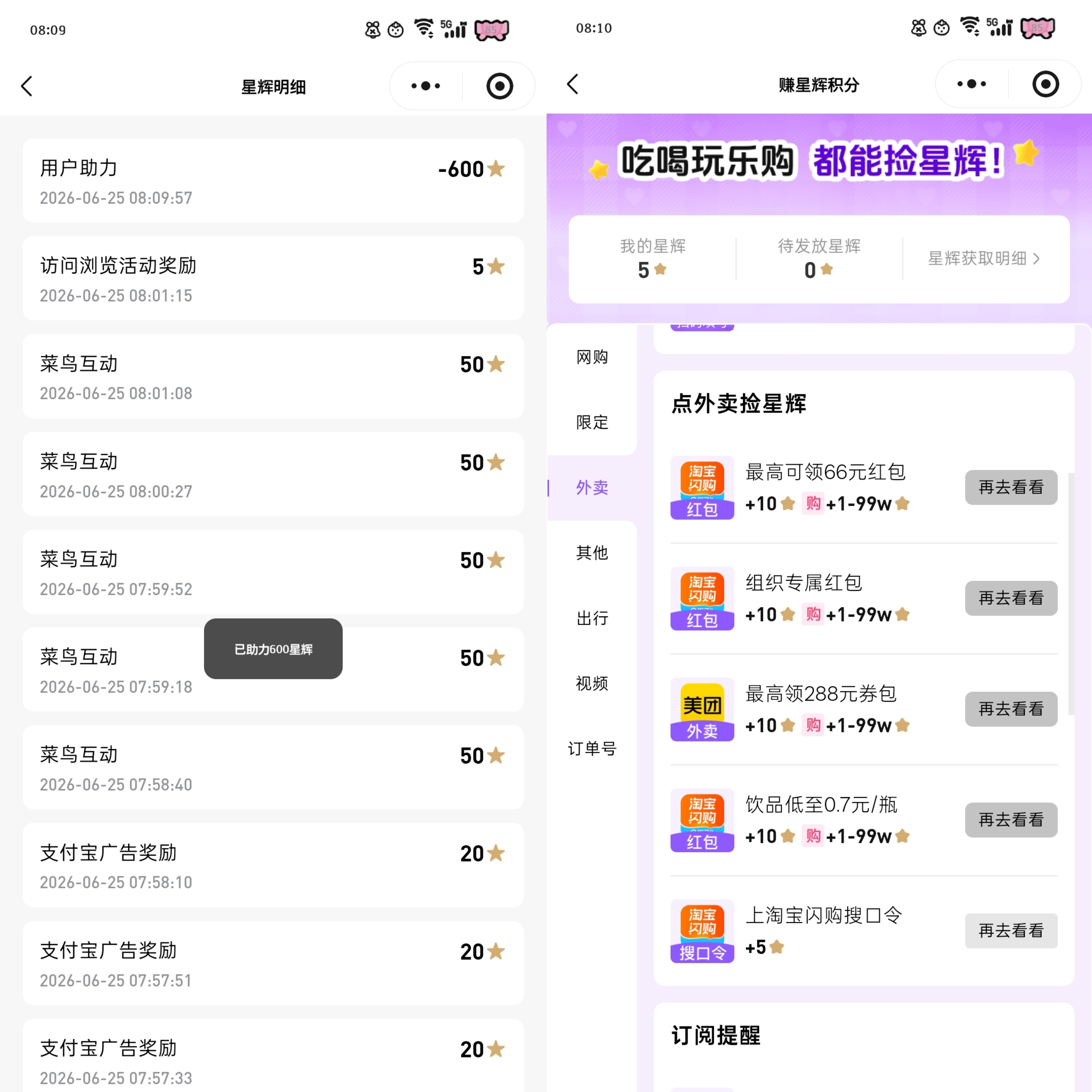 捡回星星✔️鞠婧祎 丨鞠婧祎苏绿夏