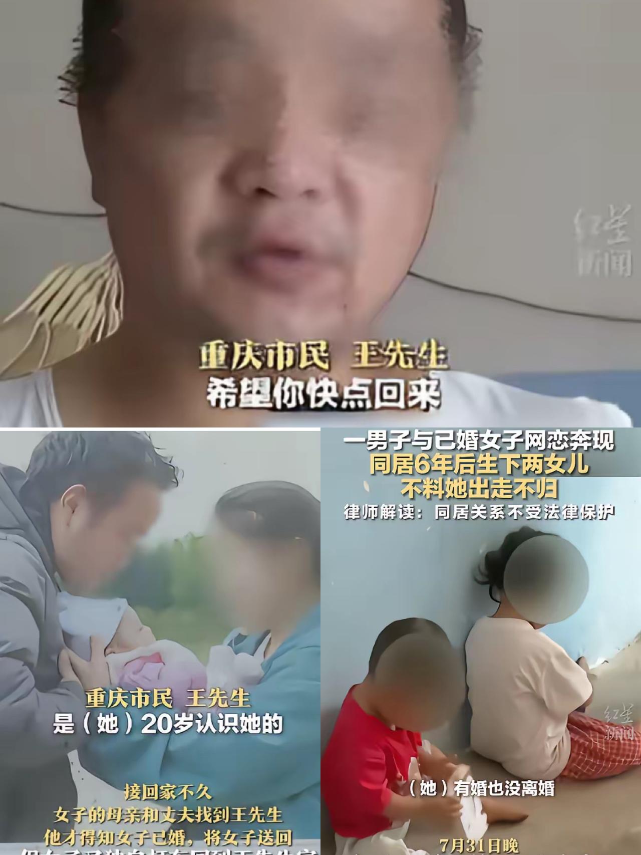 谁能想到网恋带回的女友，

不仅已婚，

还跟自己过了6年生了俩娃
最后因为公公