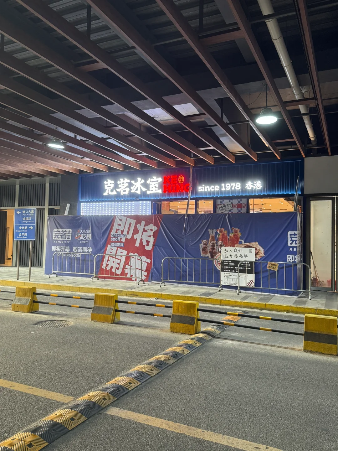 终于开到家门口啦…😭😭