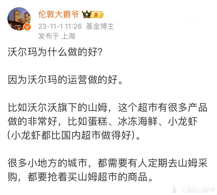 沃尔玛很快就要达到100元了，涨得非常的平稳。说沃尔玛的时间还是去年的11月份，