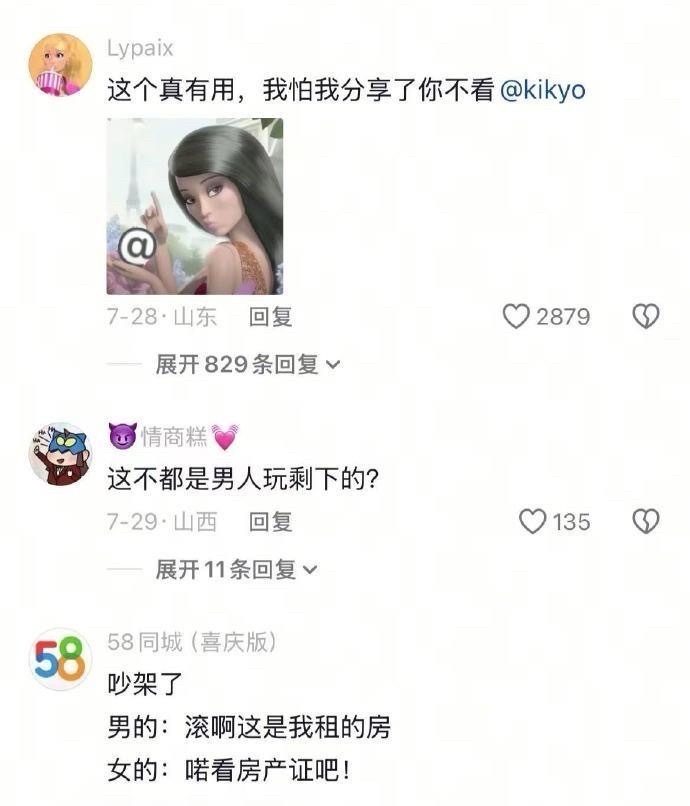 怎么能聪明成这样啊...... 