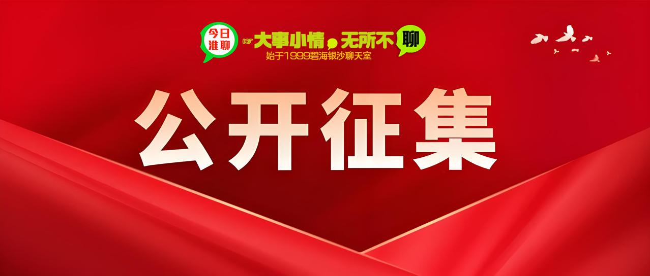 严打“黑中介”！淮安公开征集违法违规线索

　为进一步规范我市人力资源市场秩序，