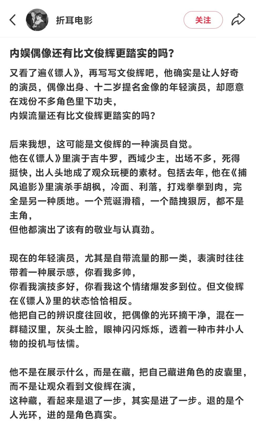 文俊辉就是一步一步脚踏实地青年演员文俊辉