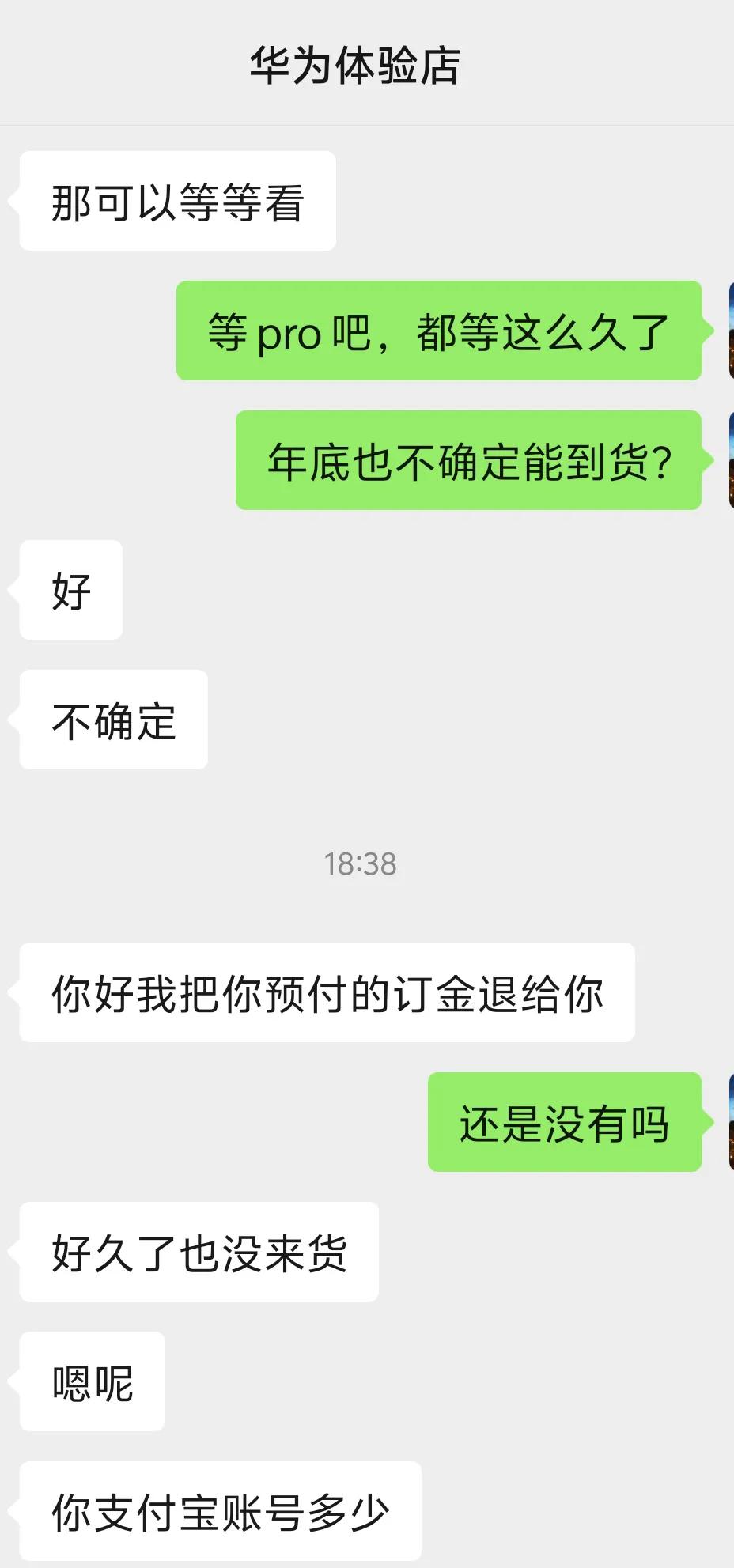 华为手机用了4个P系列的，想换个mate系列的试试，等了3个月，结果完全买不到！