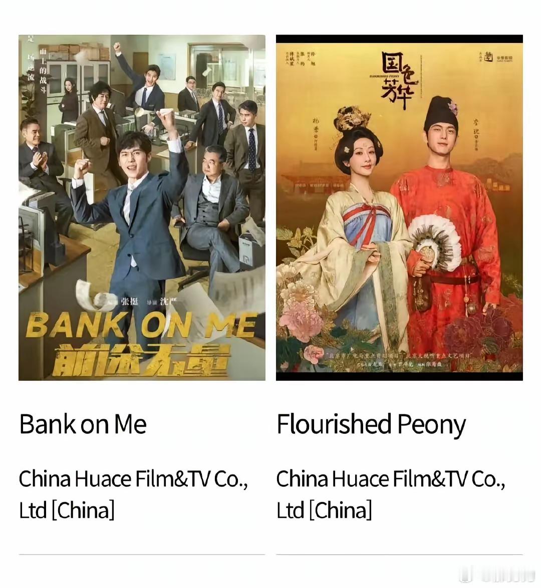 恭喜杨紫的《国色芳华》入围韩国首尔国际电视节，杨紫的《国色芳华》可是大爆剧，海外