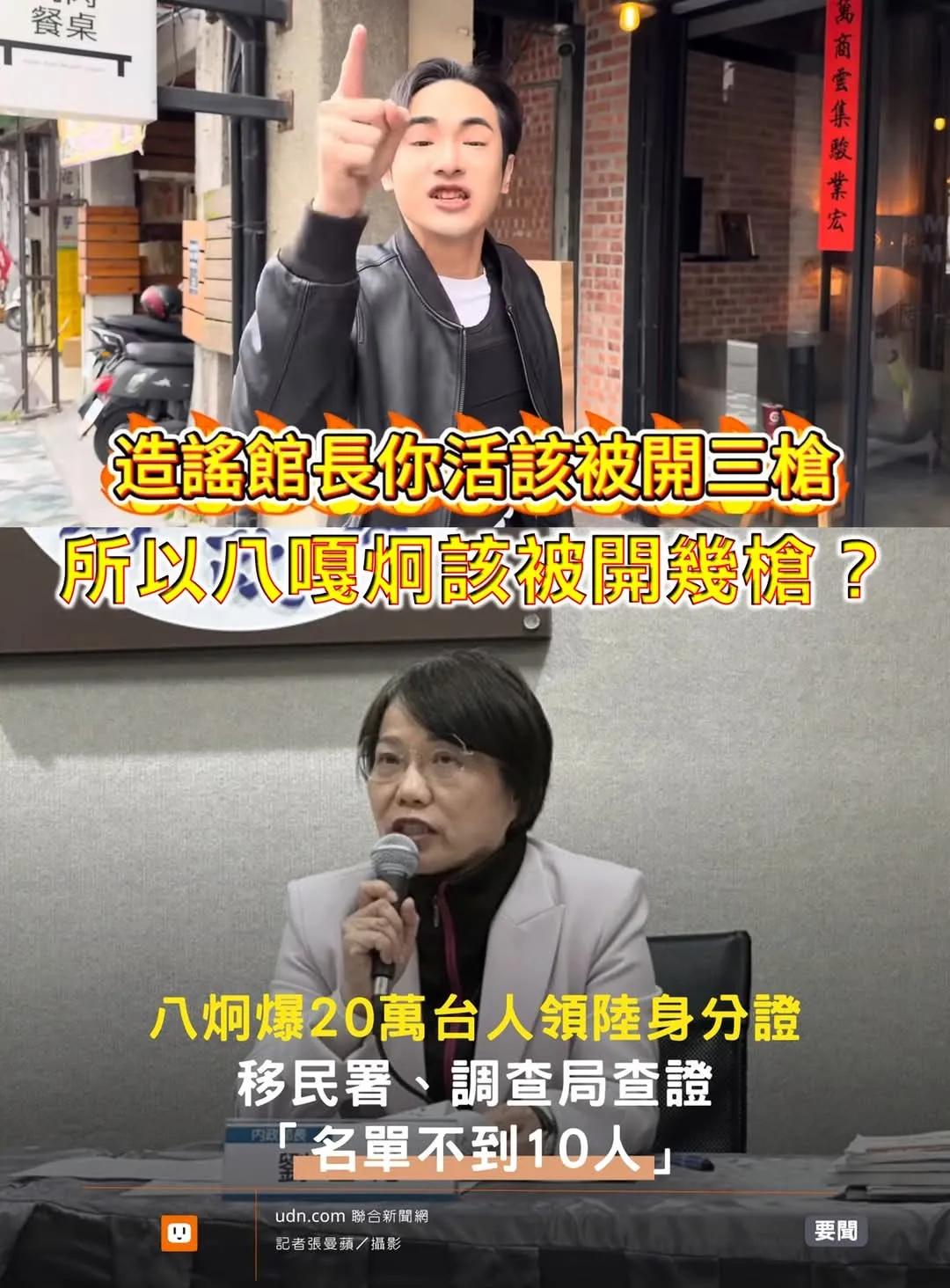 【国台办：台居民有来大陆定居的权利 】
庆哥评论 不是八囧错了，而是民进党不敢查