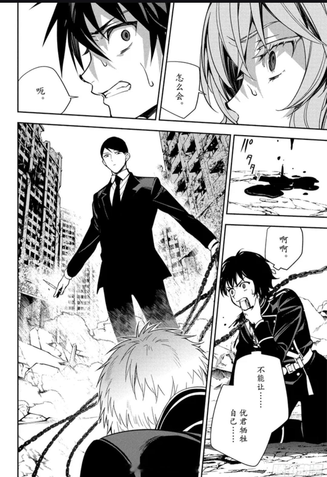 《终结的炽天使》158：齐藤、君月和与一都死了。下一话只要优把柊筱娅也杀死，最后