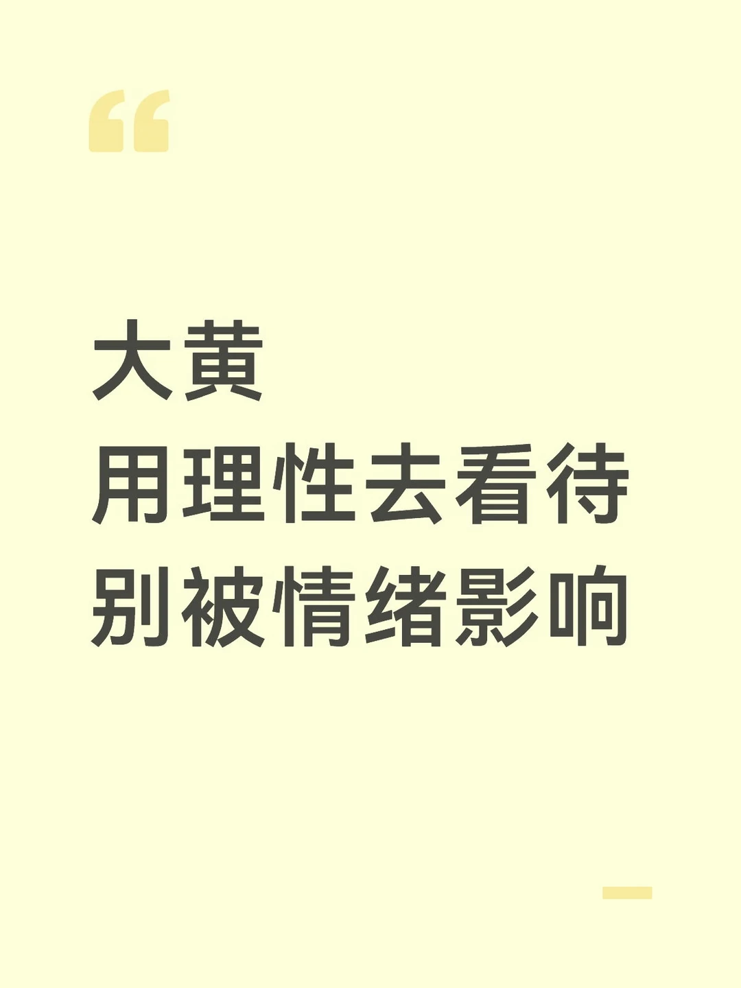 大黄今年依旧看好趋势