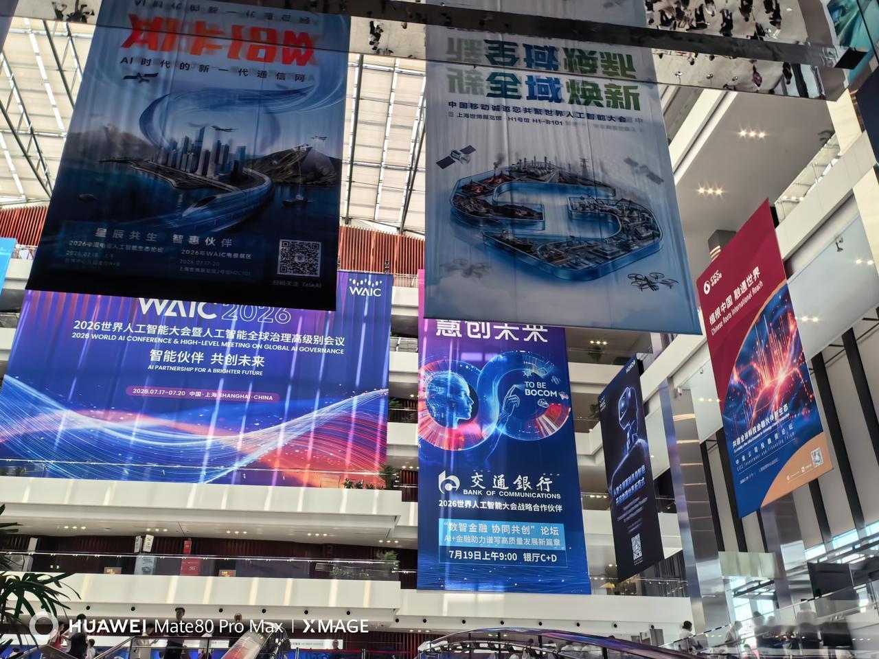 【世界人工智能大会的两大亮点：应用和治理】

2026 年人工智能大会，中国渐渐