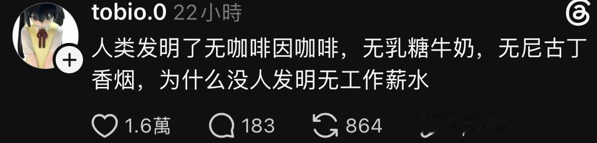 就是啊 为什么 