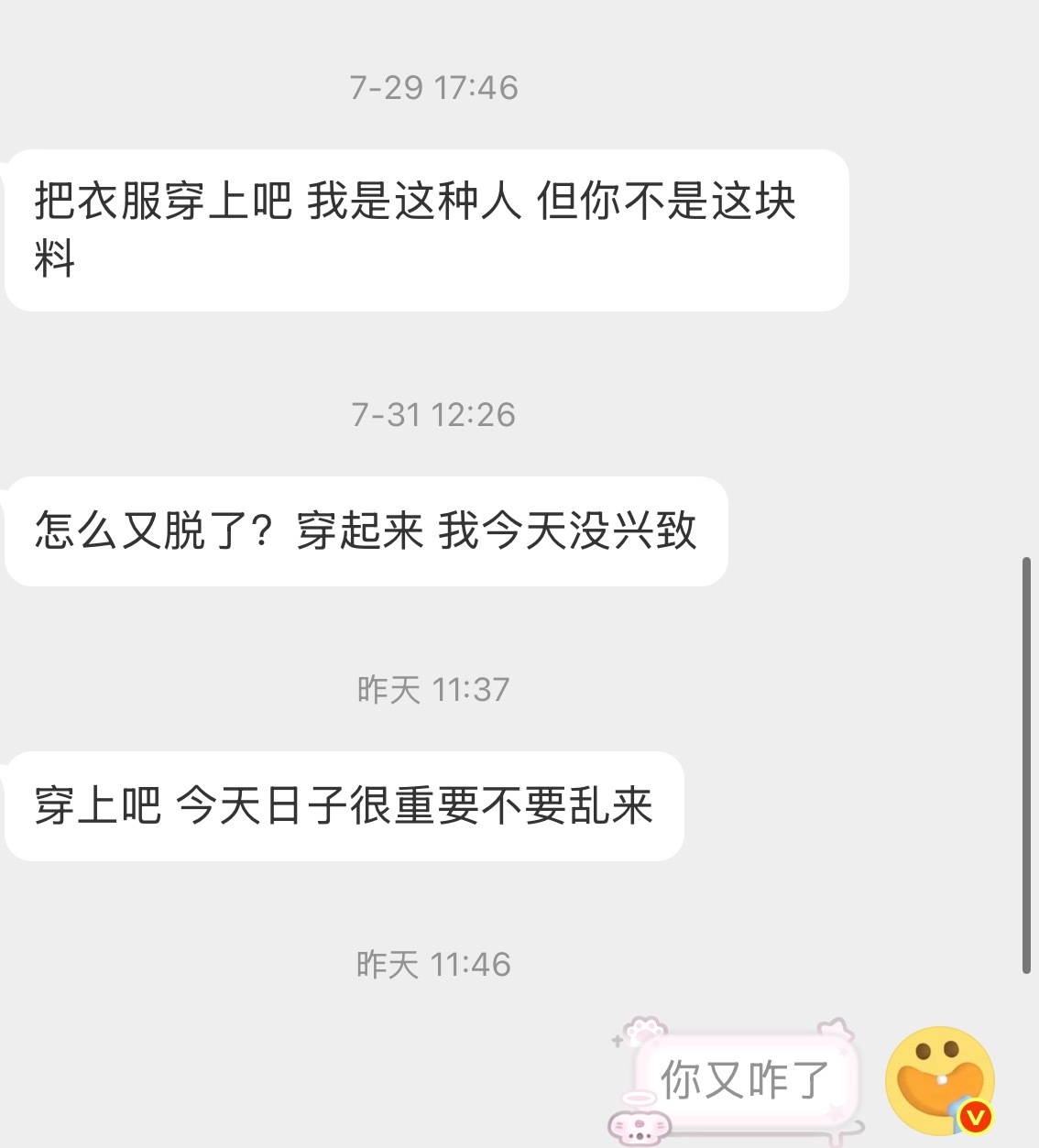 别的营销号私信都是美美的投稿，而我呢 
