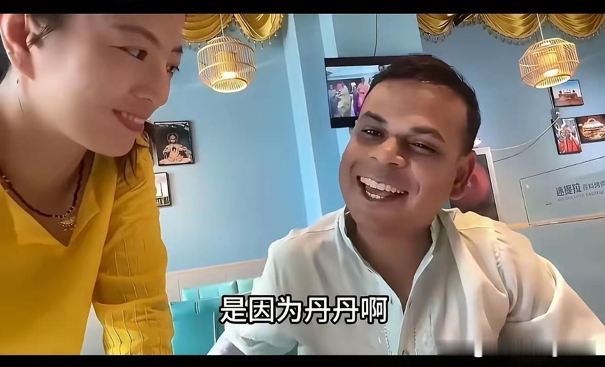 这个女人名叫丹丹，英语本科毕业后，去了外国留学。认识了一个印度男人。俩人经过半年
