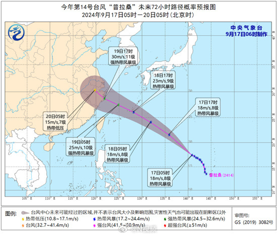 #台风普拉桑#【今年#第14号台风普拉桑将趋向我国东海海面#】#台风贝碧嘉还没走