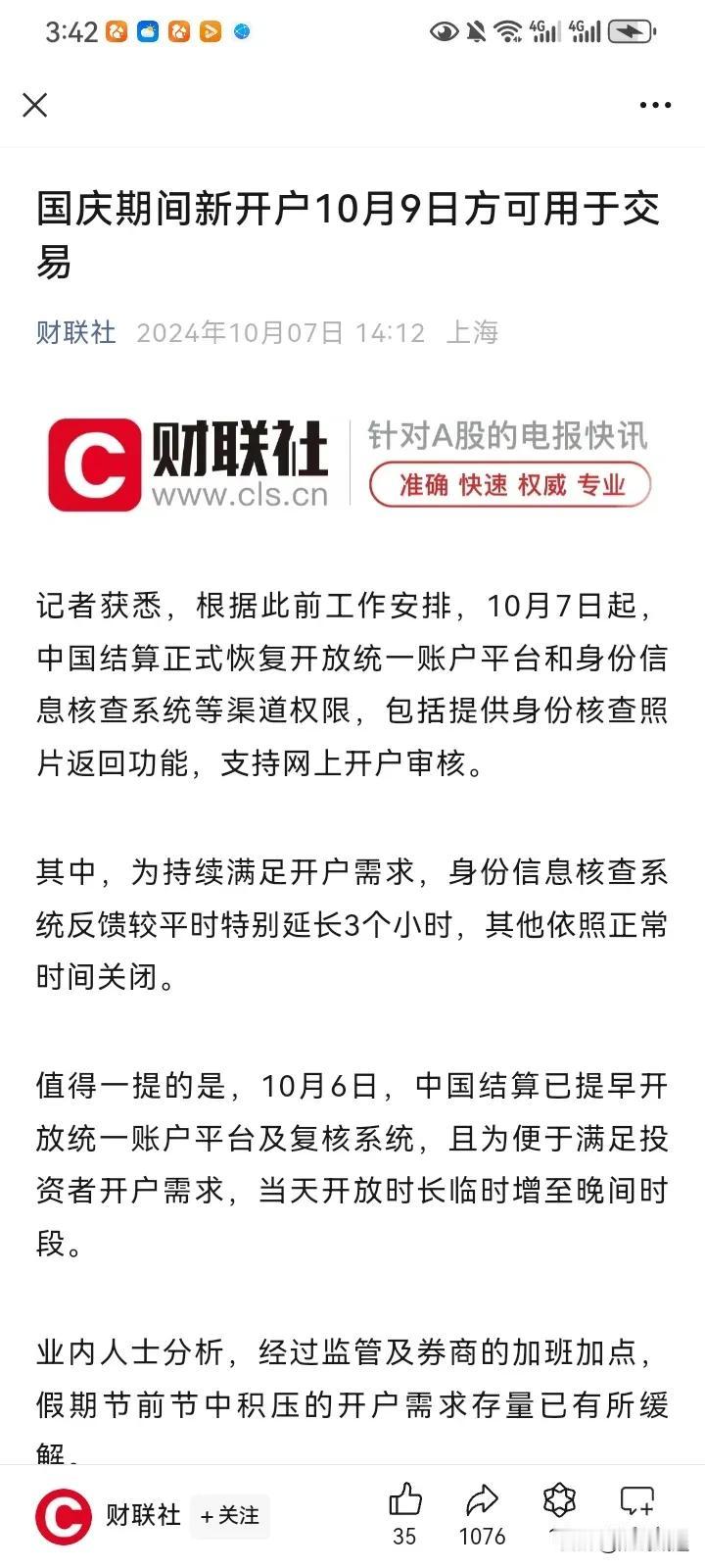 这是明天让老韭菜拿个先手吗？[捂脸][捂脸][捂脸]不错不错，明天赶紧上车。大家
