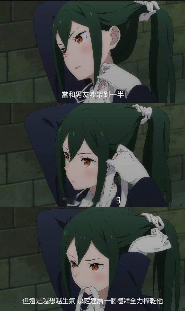 女友认错现场男友认错，但是为时已晚。 