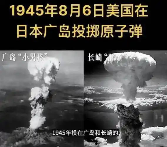 日本喊着造原子弹，最慌的其实是美国。
美国当年在日本扔了两颗原子弹，造成30万人