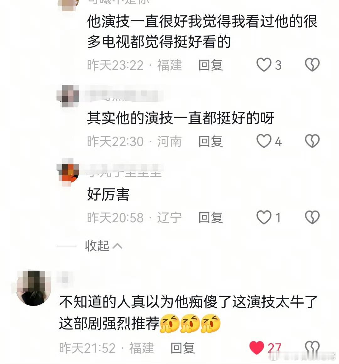 许凯演技方圆八百米 许凯这次方圆八百米，刷到演技全好评！！！！ 