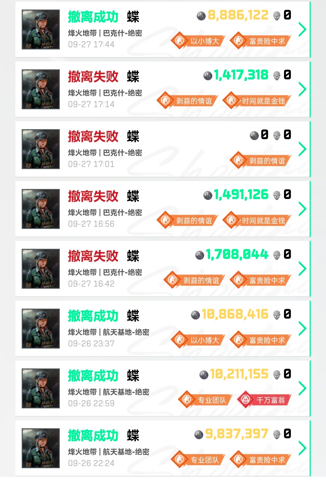 三角洲嘻嘻 ​​​