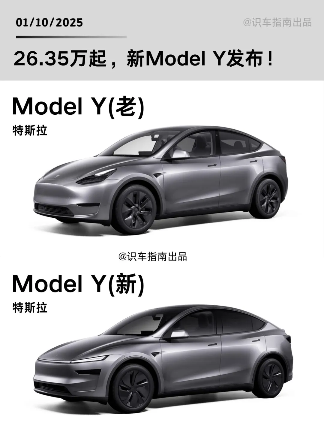 26.35万起，新ModelY发布!