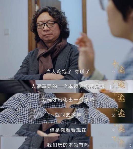 #建议所有人看看十三邀访谈林小英#必看《十三邀》林小英访谈，她的教育心声，句句说
