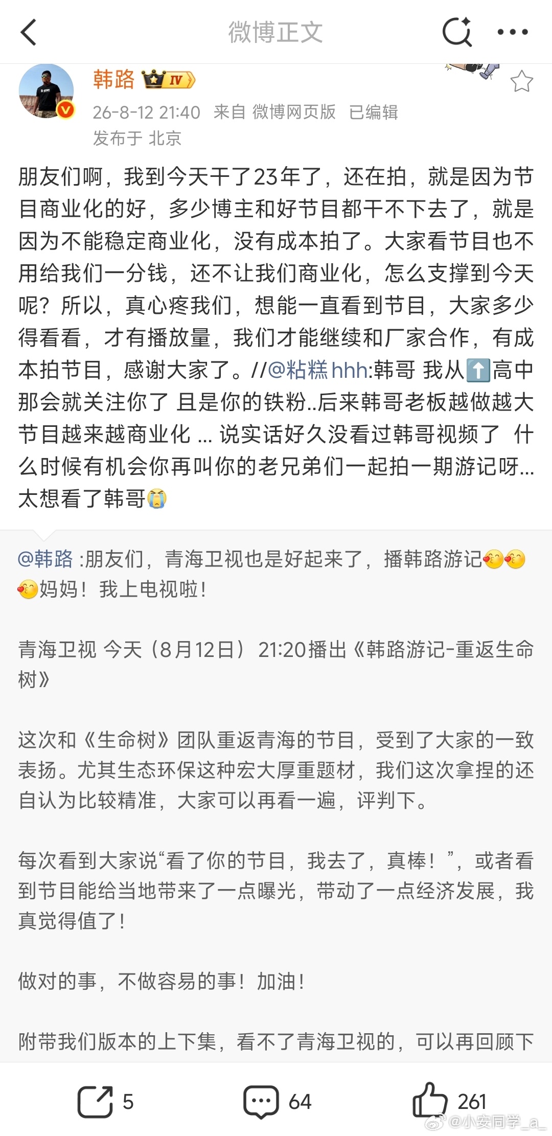 大老师拍了23年！学习了晚安 