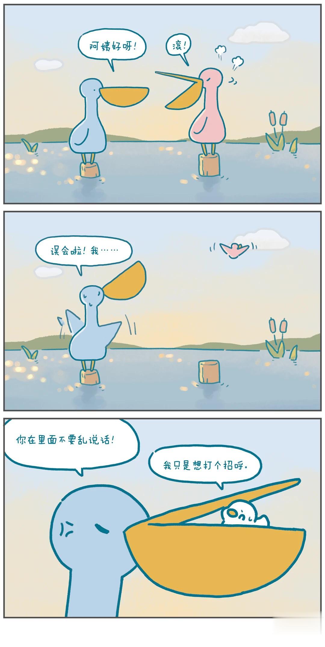 是不是说多啦