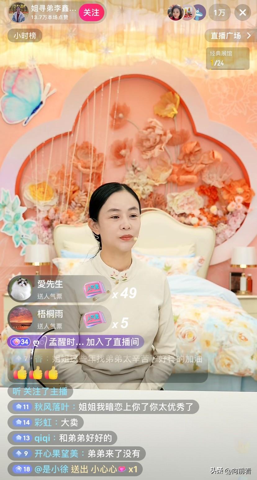 李林今天首播，状态不错，短短两分钟直播间上万人气，今天的公屏也非常温暖，满屏都是