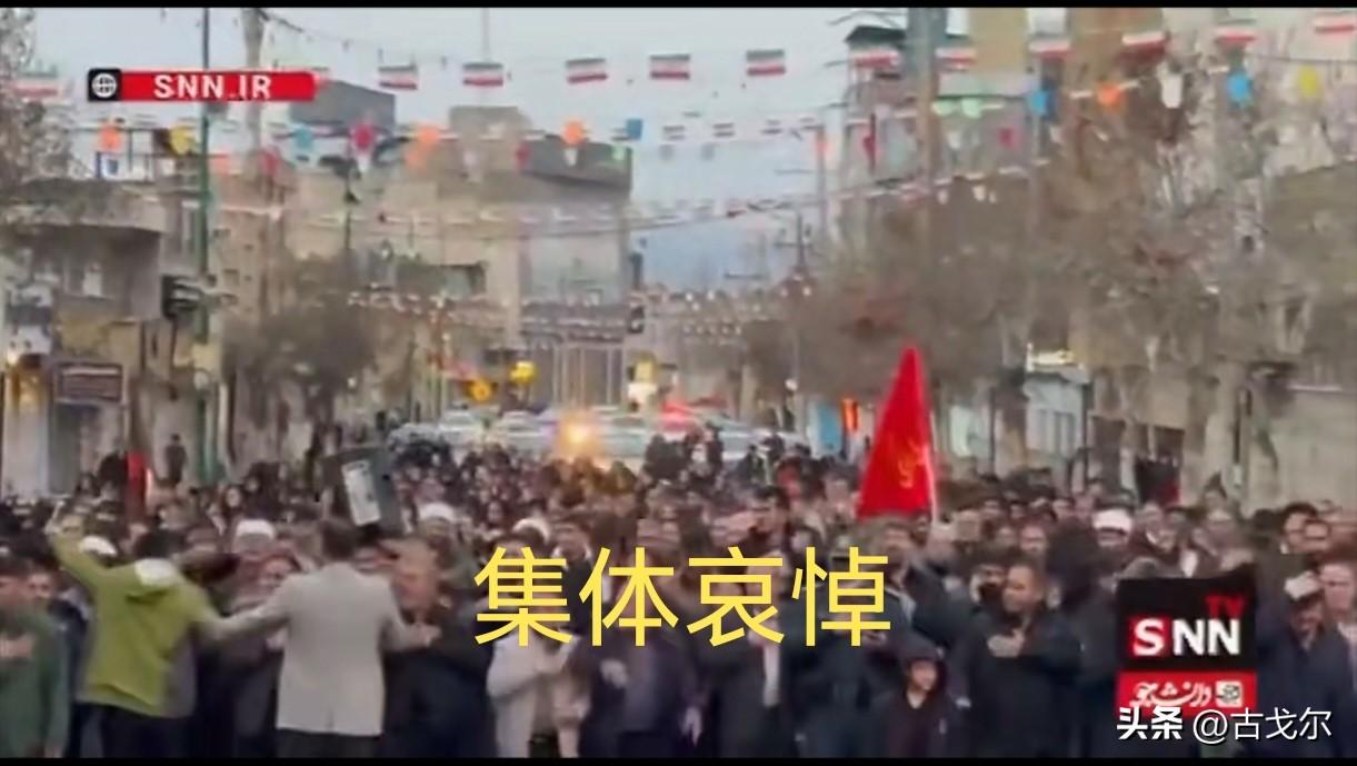 伊朗政府宣布全国进入为期40天的哀悼期
部分民众集会悼念，官方试图将哀悼塑造为“