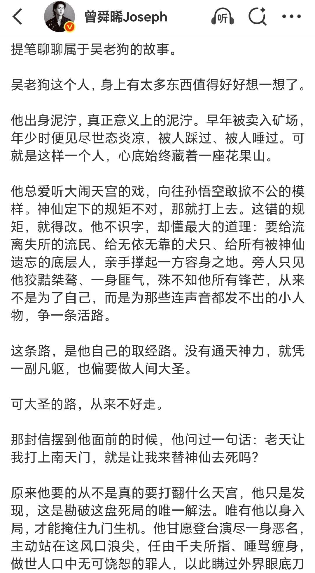 曾舜晞发文告别九门曾舜晞发九门收官文 曾舜晞发文告别九门 