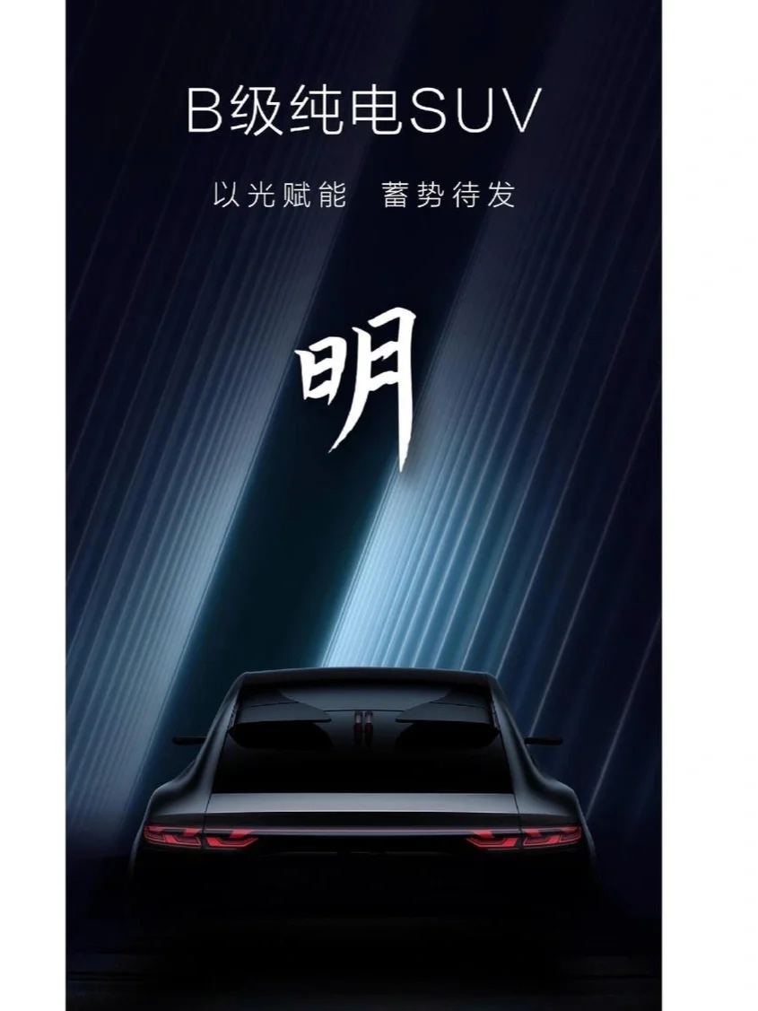 比亚迪明到底什么时候出？
商标早就注册好了，不少明粉也都期待着看看比亚迪明推出后...