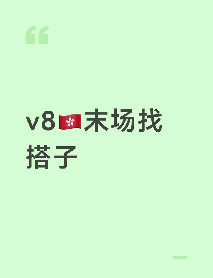18去20回
还不确定住哪里
可以一起去场馆一起逛（但我低精力可能走不了太多路.