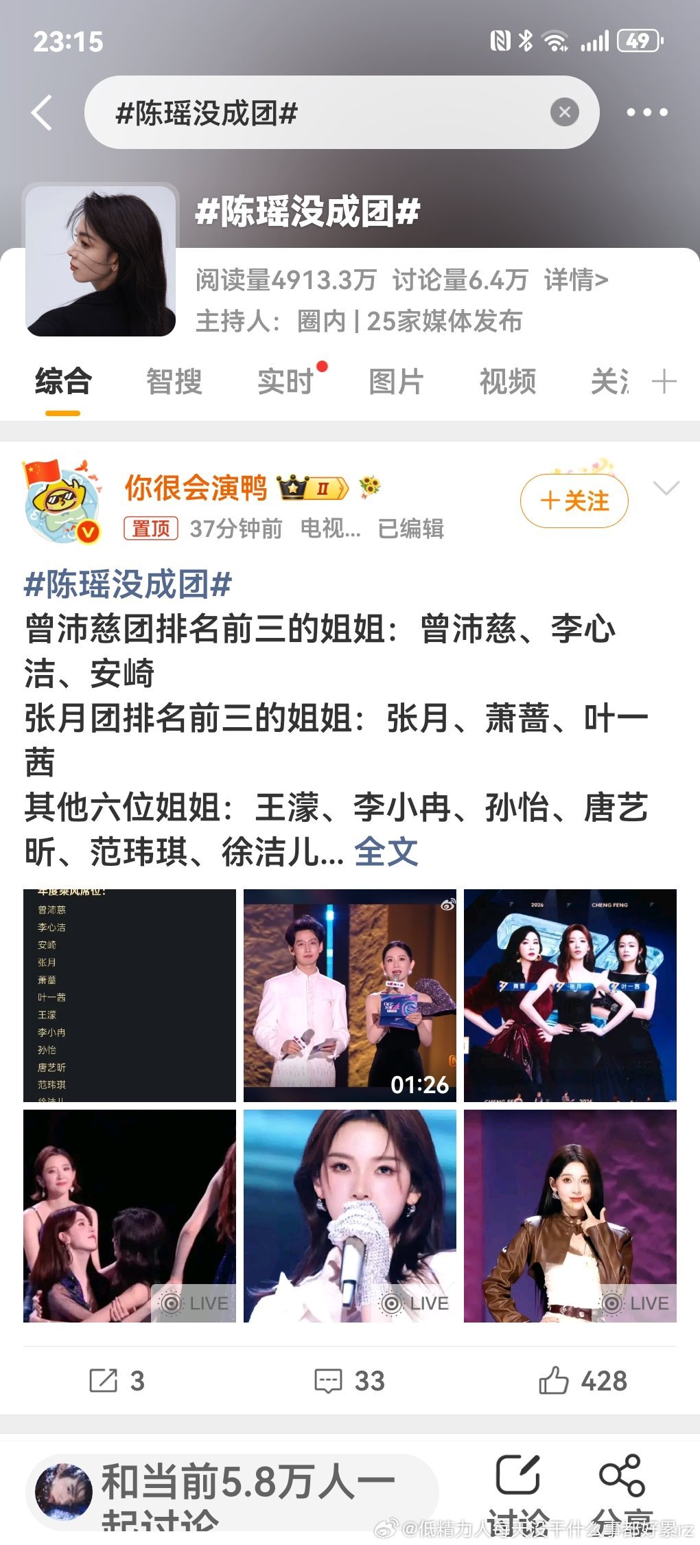 成团没啥用，趁机收割一波不是皇族的怜爱虐点儿粉有用点儿 