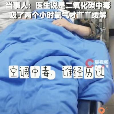 悲剧还是发生了！黑龙江，一女子因酷热将空调连续开了一天一夜，期间死死紧闭门窗。随