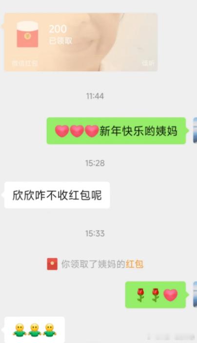 怎么委婉的告诉姨妈她搞错红包了 