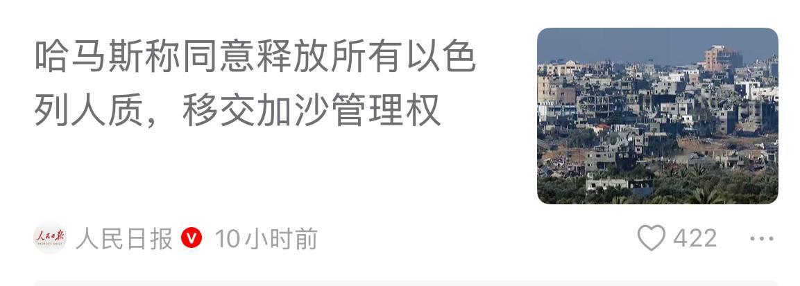 历史终将证明这是错误的，教员说过：枪杆子要握在自己手里。这是放弃了抵抗，放下了武