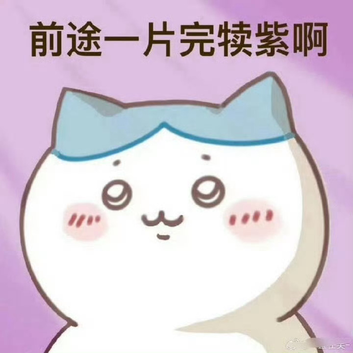 致力于把所有人都开除90生，趴窝的也是扶不起的阿斗。喂了多少zy了，观众👀又不