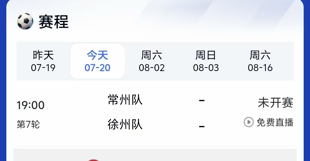 今天晚上19.00常州队VS徐州队！猜猜谁来应援了？李想开i8现身常州 就在今天