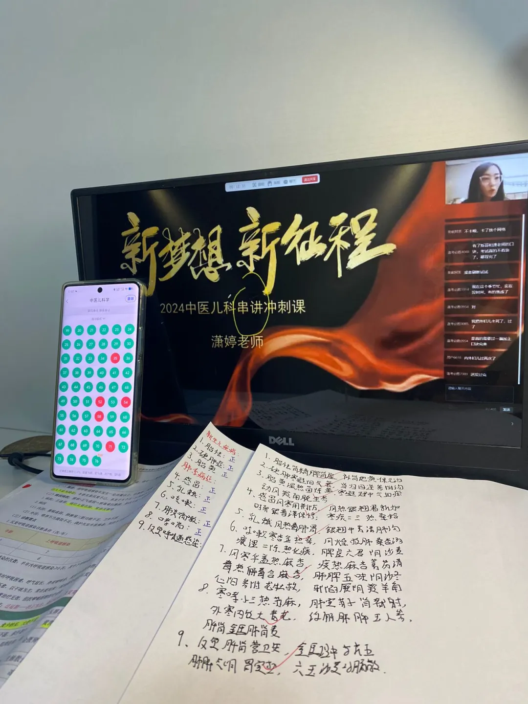 中医执业笔试倒计时21天