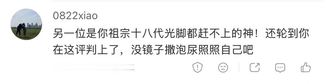 笑得坤痛 🇨🇳好像没有信奉🫏这种生物的部落吧 