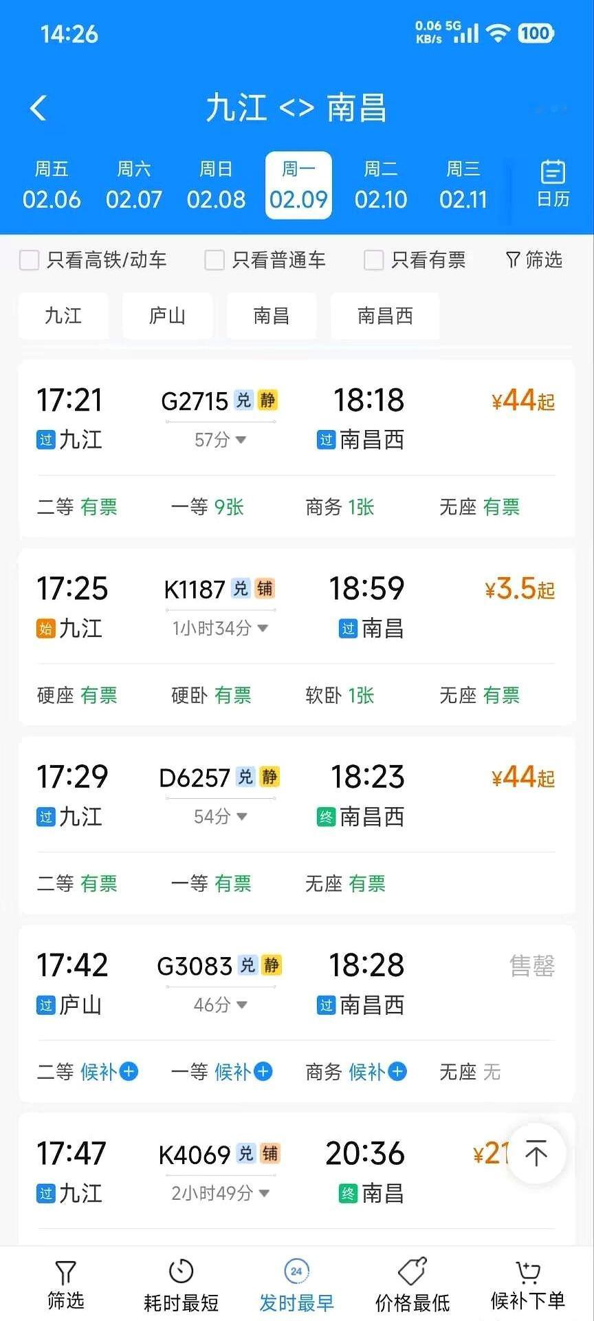 看到个票价，直接给我整笑了。3.5元。
你没听错，这年头在一线城市连个像样的肉包