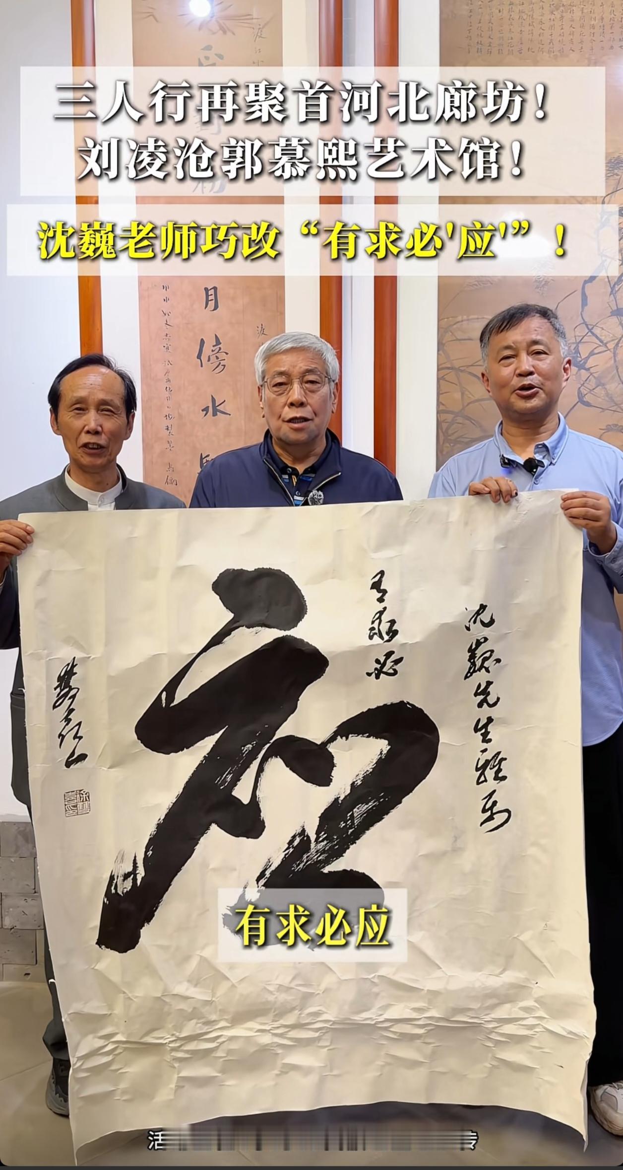 沈巍、张金卫、徐双喜三人组成的“铿锵三人行”文化团队正式成立，他们以“榜书万里行